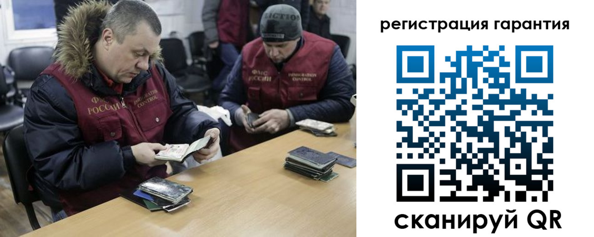 прописка для работы в Саках