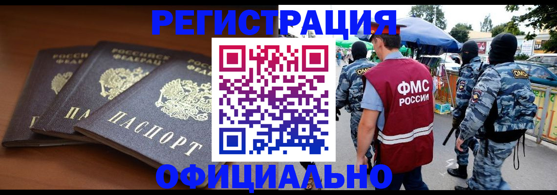 прописка поиск в Саках