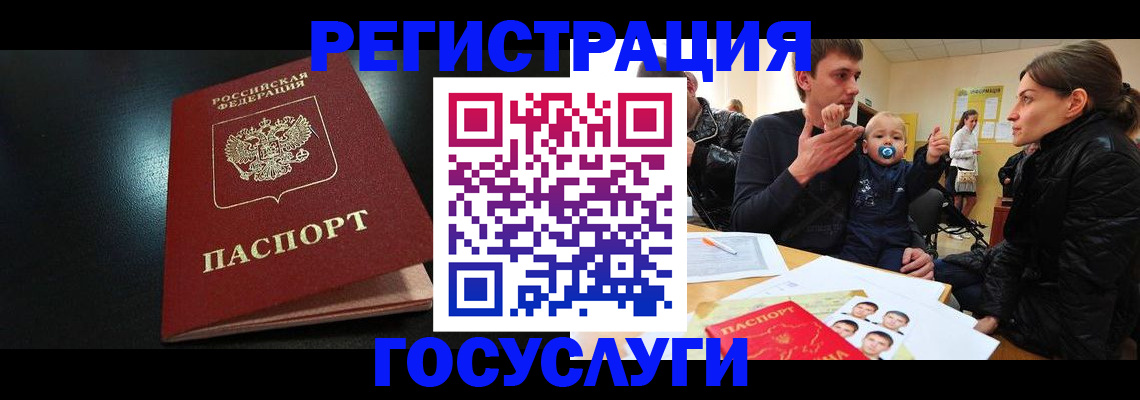 прописка для кредита в Саках