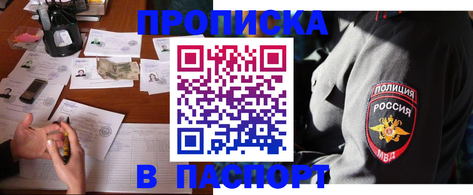 миграционный учет в Саках