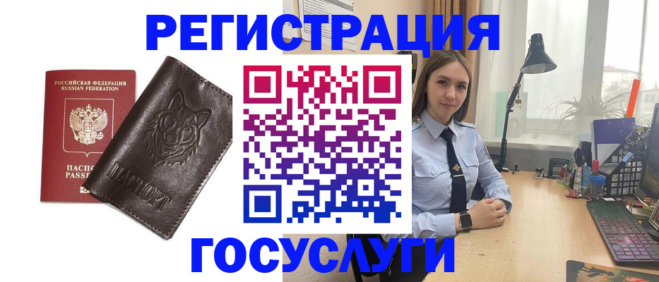 миграционный учет в Саках