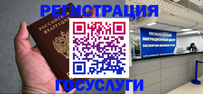 прописка поиск в Саках