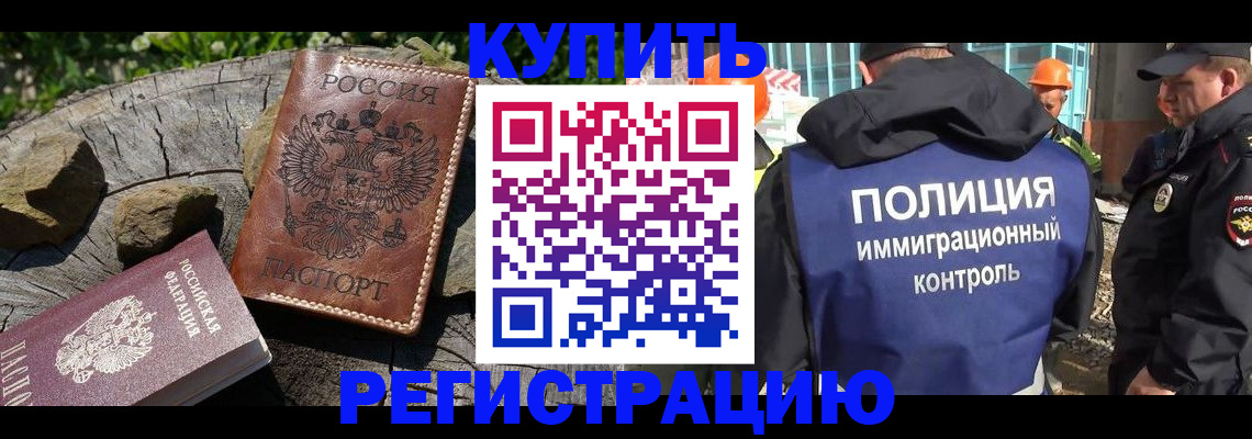 прописка от собственника в Саках