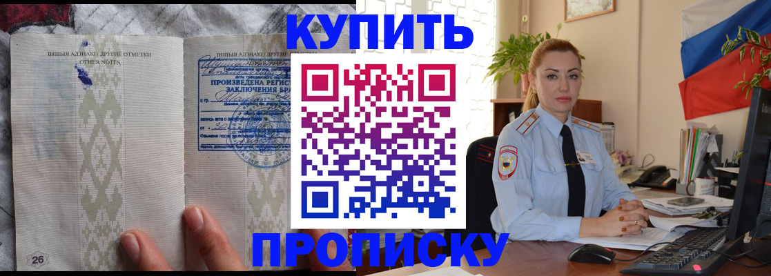 прописка поиск в Саках