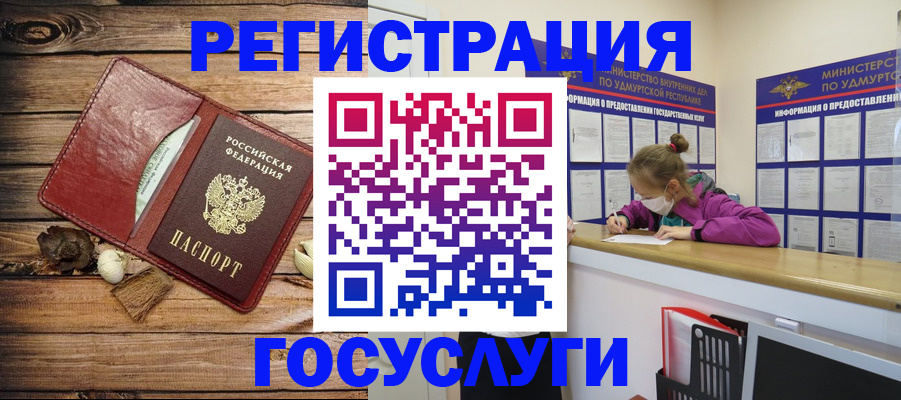 прописка иностранных граждан в Саках